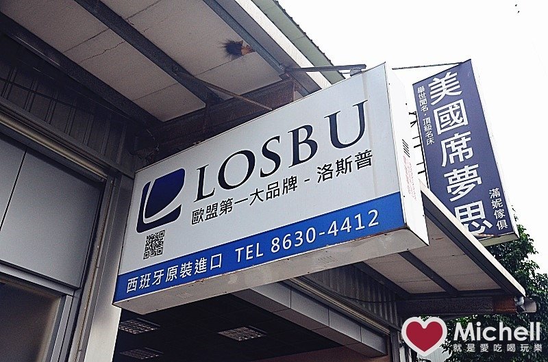 滿妮傢俱行-LOSBU SOFAS 西班牙原裝進口沙發