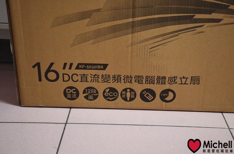 Haier 16吋DC感應式立式扇