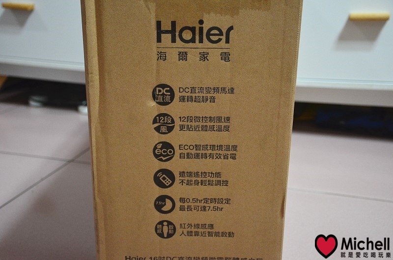 Haier 16吋DC感應式立式扇