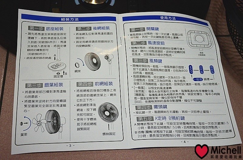 Haier 16吋DC感應式立式扇