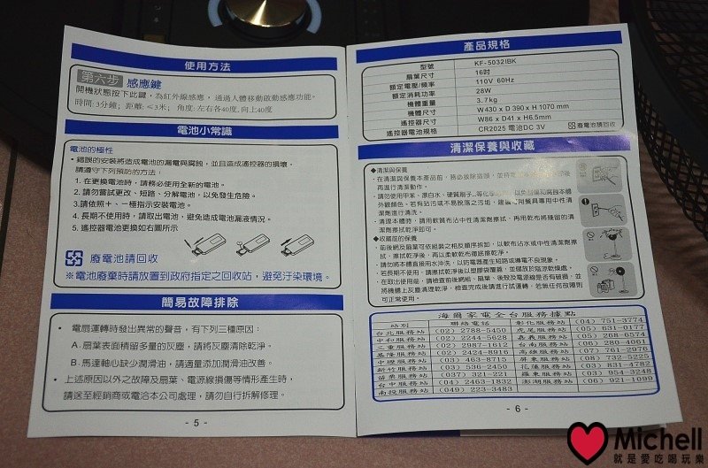 Haier 16吋DC感應式立式扇