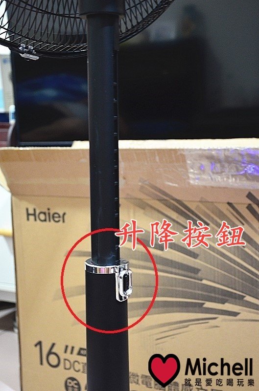 Haier 16吋DC感應式立式扇