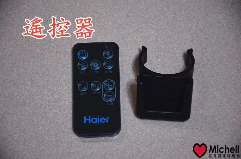 Haier 16吋DC感應式立式扇