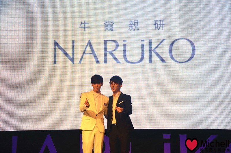 ❤️ NARUKO活動 ❤️森玫瑰超水感保濕系列：讓年度代言人出席畢書盡Bii，