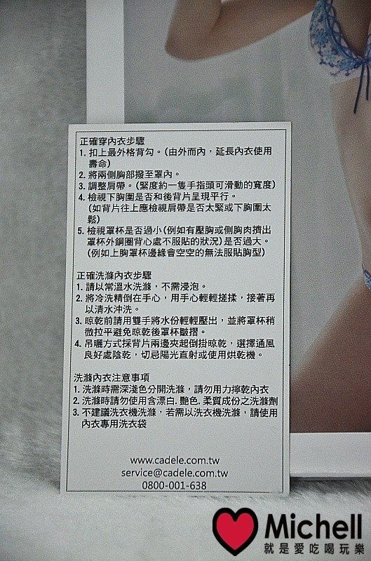 【CADELE Lingerie】給所有女人迷戀自我的內在，聖誕送禮推薦超感覺好物，絕對是你穿搭上的好幫手呢!!比女人更了解女人!! 