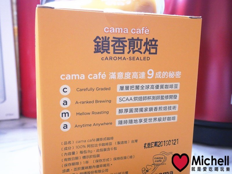 cama cafe鎖香煎焙濾掛式咖啡