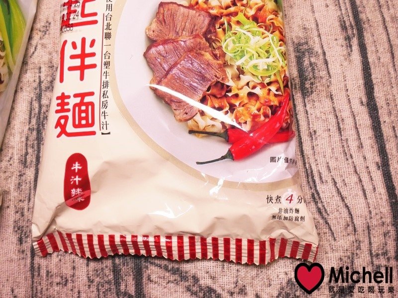 初心亭一起伴麵搭配牛肉乾