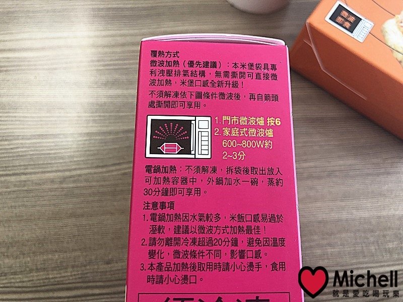 老協珍TOMMI湯米