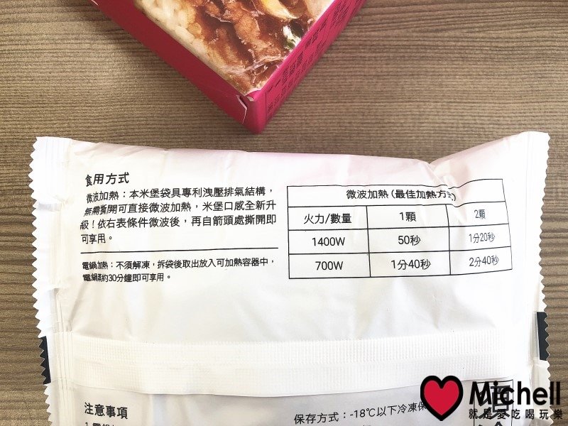 老協珍TOMMI湯米