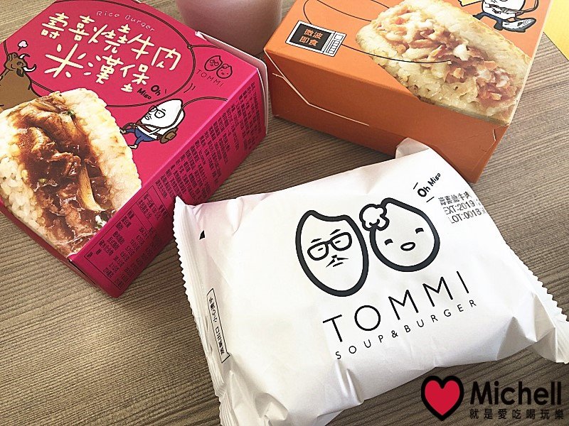 老協珍TOMMI湯米