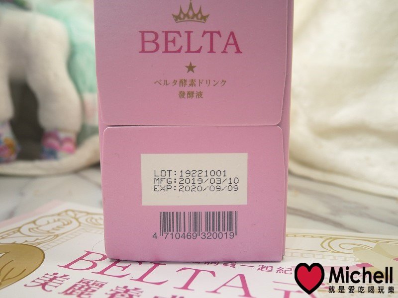 BELTA 酵素飲