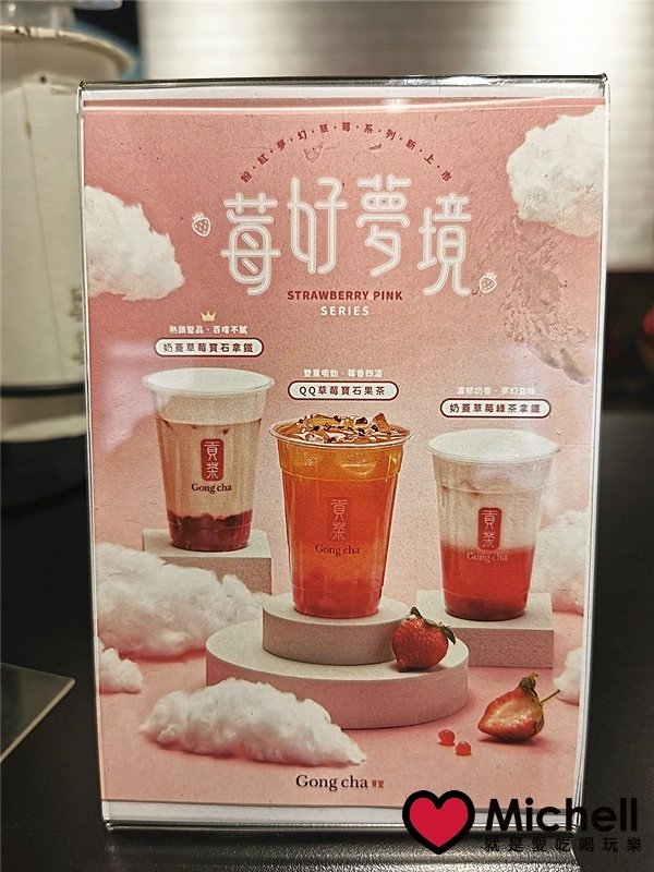 貢茶 台北西湖店