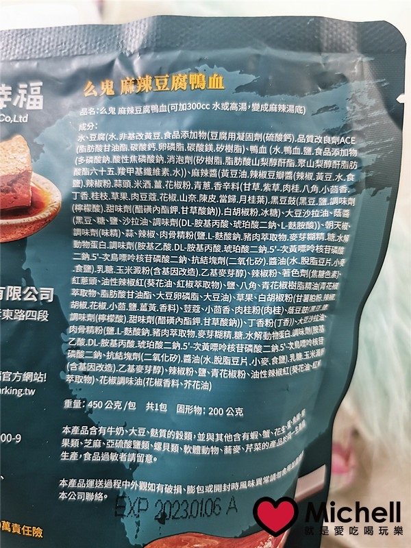 么鬼麻辣豆腐鴨血