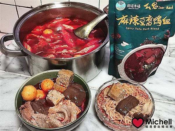 么鬼麻辣豆腐鴨血