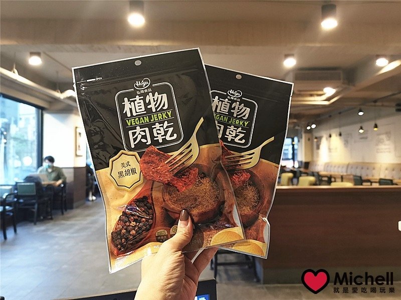 植物肉領導品牌 HOYA弘陽食品植物肉乾