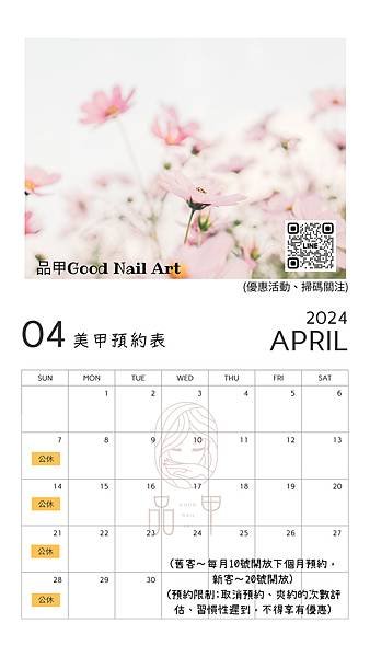 ｜｜4月美甲預約開放中｜｜