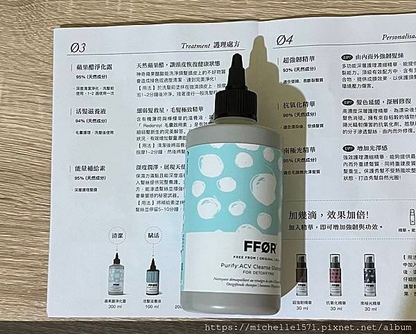 本丸麻愛試用 FFØR 英國純淨維根純素 原型洗髮 超強髮品