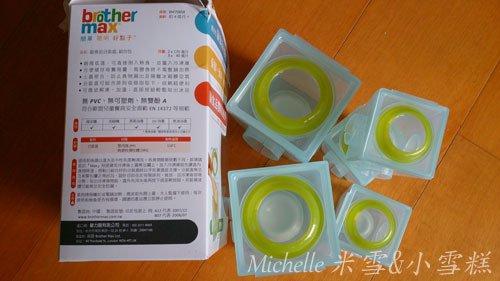 食物分裝盒