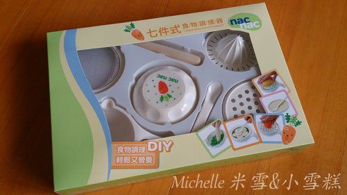 nacnac副食品製作工具