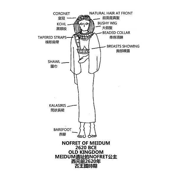 0016 Nofret of Meidum