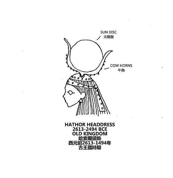 0024 Hathor Headdress