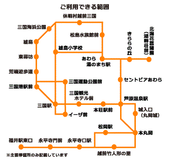 永平寺 東尋坊 2日券