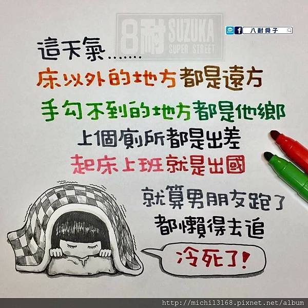 寒流 3