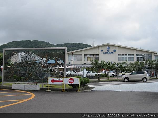 中村第一飯店