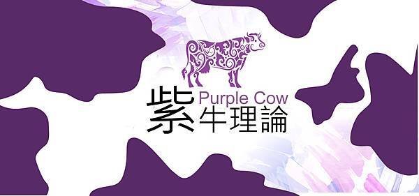 purple cow-1.jpg