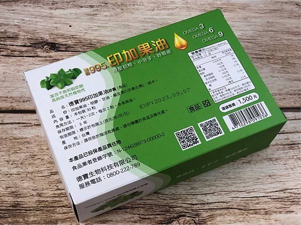 印加果油