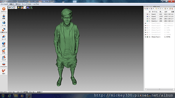 3D掃描建模_2