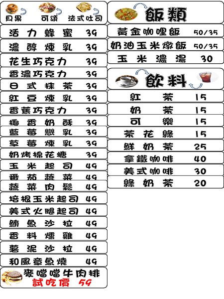 菜單