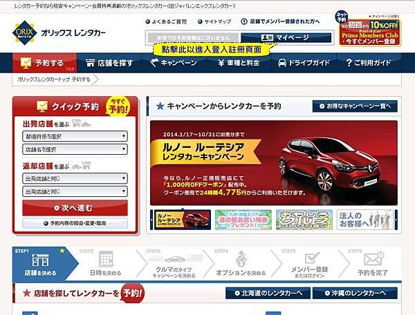ORIX首頁