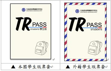 trpass.png