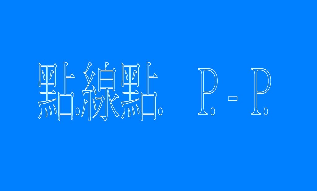 pnt2.jpg