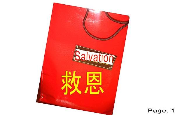 salvation_001_001