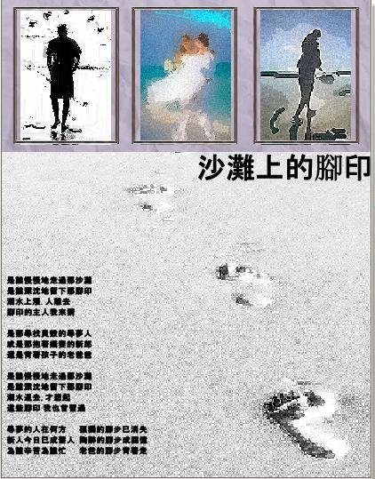 沙灘上的腳印.JPG