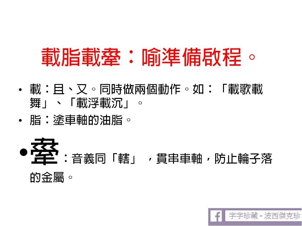 投影片5.JPG