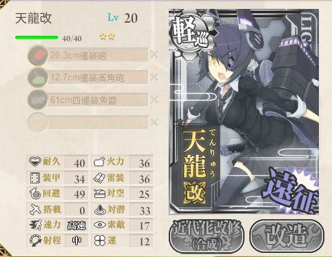 tenryu