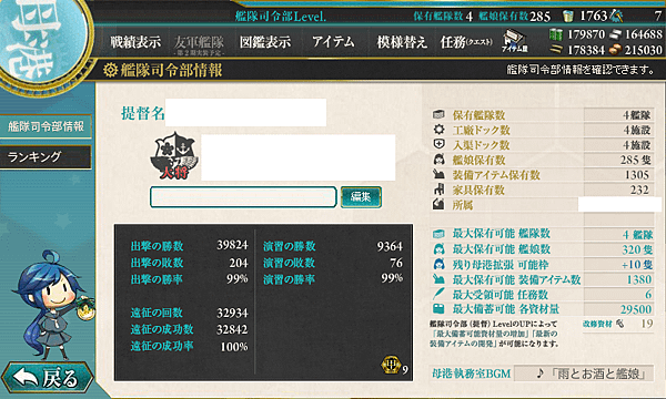 kancolle_20170612-120123227.png