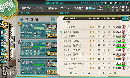 kancolle_20170913-201500111.png