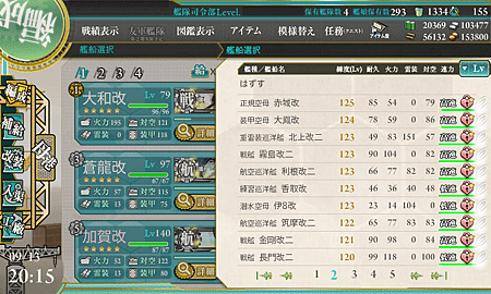 kancolle_20170913-201504033.png