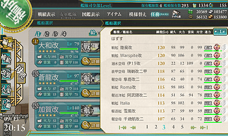 kancolle_20170913-201506376.png