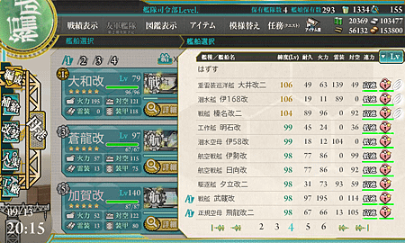 kancolle_20170913-201510067.png