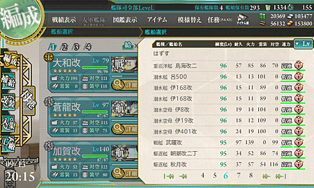 kancolle_20170913-201516624.png