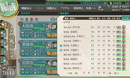 kancolle_20170913-201546760.png