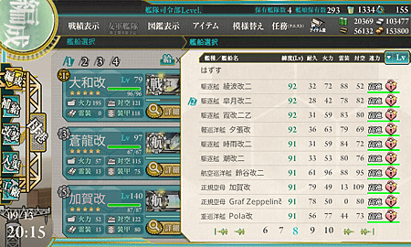 kancolle_20170913-201555666.png