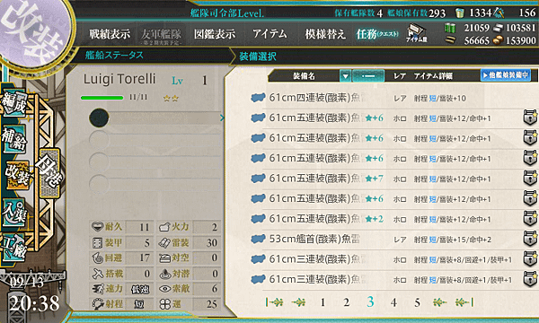 kancolle_20170913-203856024.png