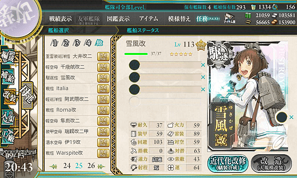 kancolle_20170913-204305962.png