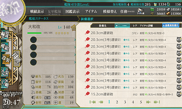 kancolle_20170913-204706065.png